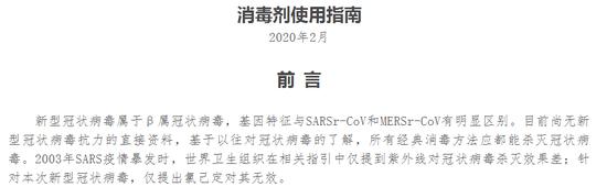 ▲图片来源:国家卫生健康委员会官网