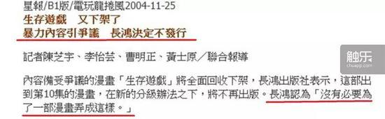 网络上至今仍能找到当时的相关报道