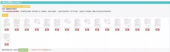 复工部分申请资料