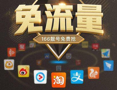 ▲阿里宝卡免流范围,6月8日,虎牙加入其中