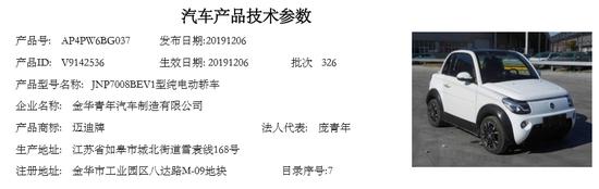 “汽车之家”上的迈迈汽车