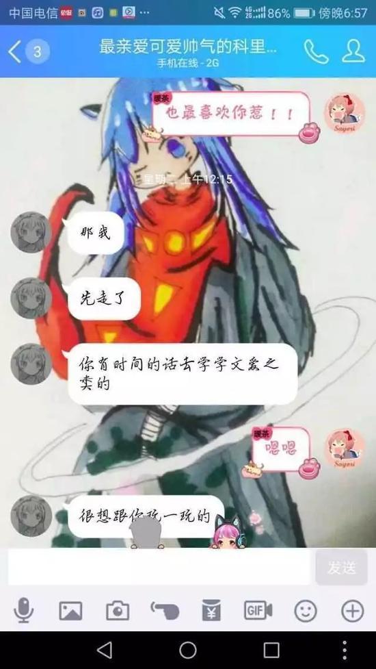 “科里斯”与受害者对话截图
