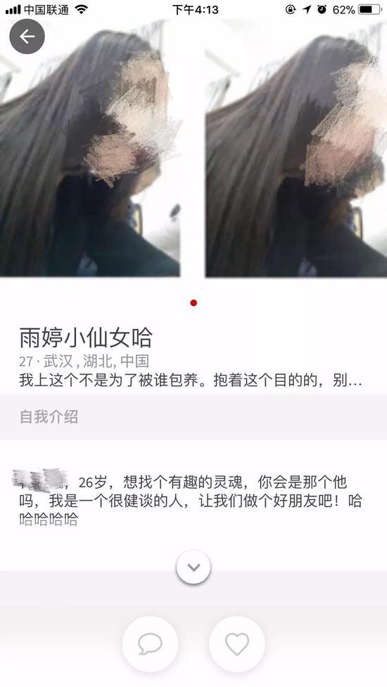 图:中国版软件界面截图