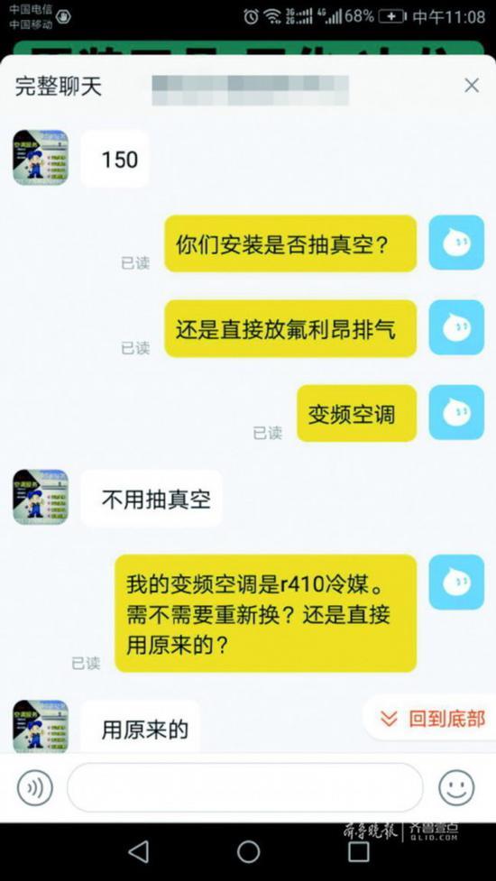 空调安装工一般答复“不用抽真空”。