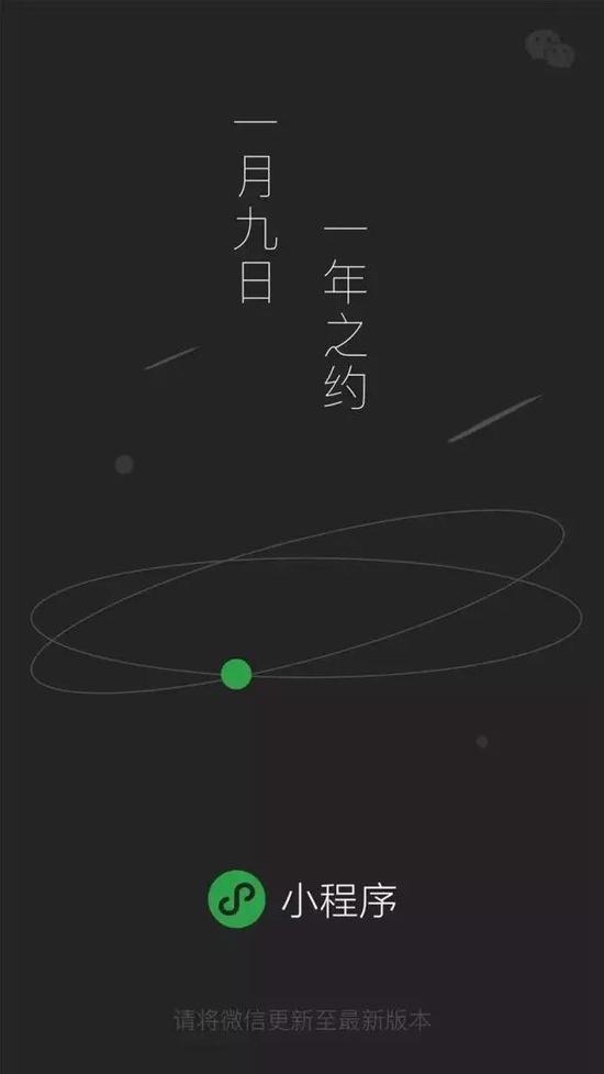 小程序的一年之约