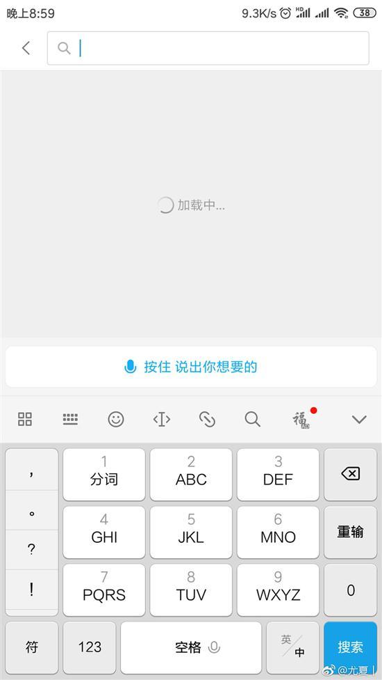 业内人士表示,出现上述现象是因为大量用户下载百度APP导致崩溃。
