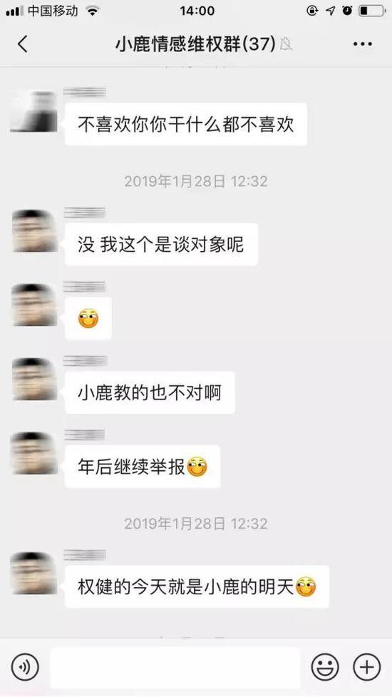 维权者声讨小鹿情感