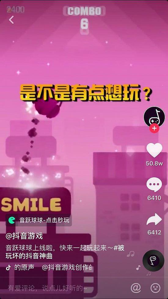 图片来源:抖音