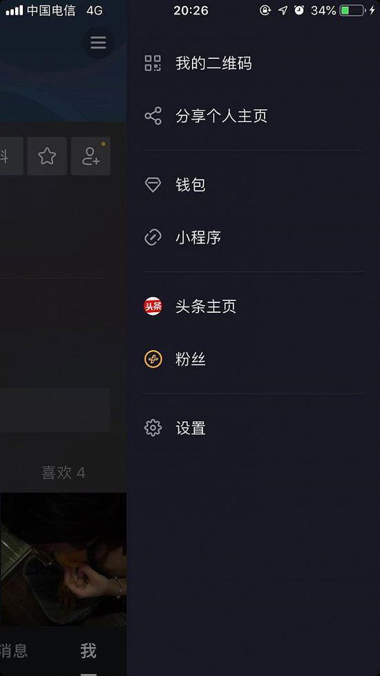 图片来源:抖音