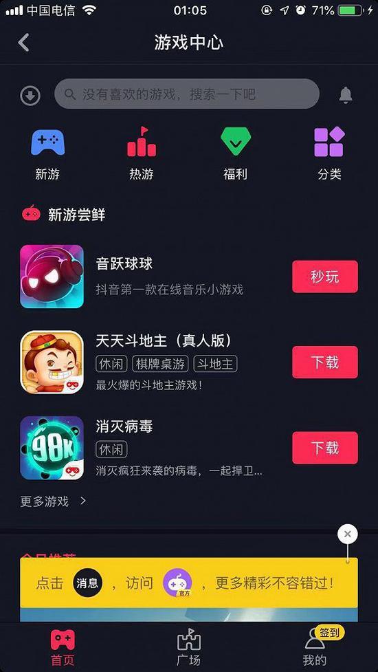 图片来源:抖音