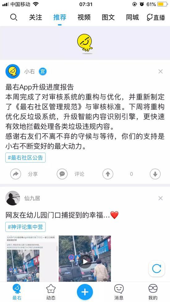 官方QQ群里现大尺度聊天