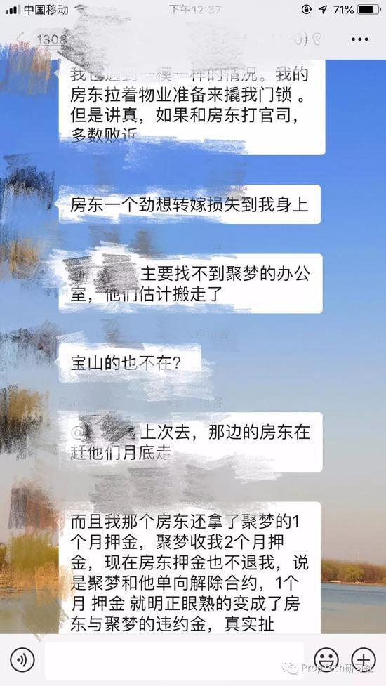 (图片来源:微信群截图)