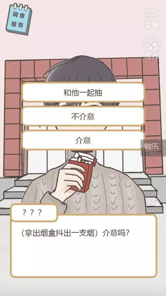 “介不介意抽烟”也会影响剧情发展?