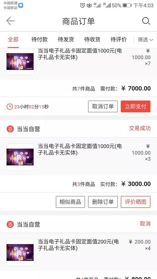 ☝(订单截图)