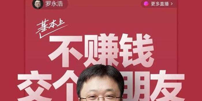 百亿补贴"交个朋友","烧钱博流量"还行得通吗?