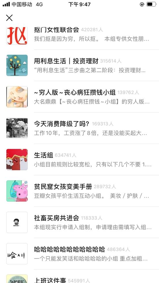 (如今以“穷”和“抠”闻名的豆瓣用户)