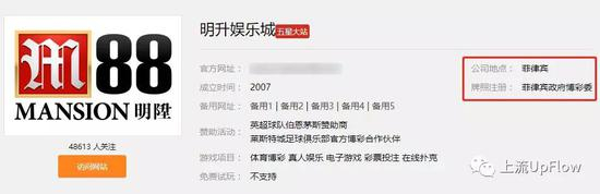 ▲注册于菲律宾首都马尼拉的明升娱乐城,是比较活跃的网络博彩公司之一