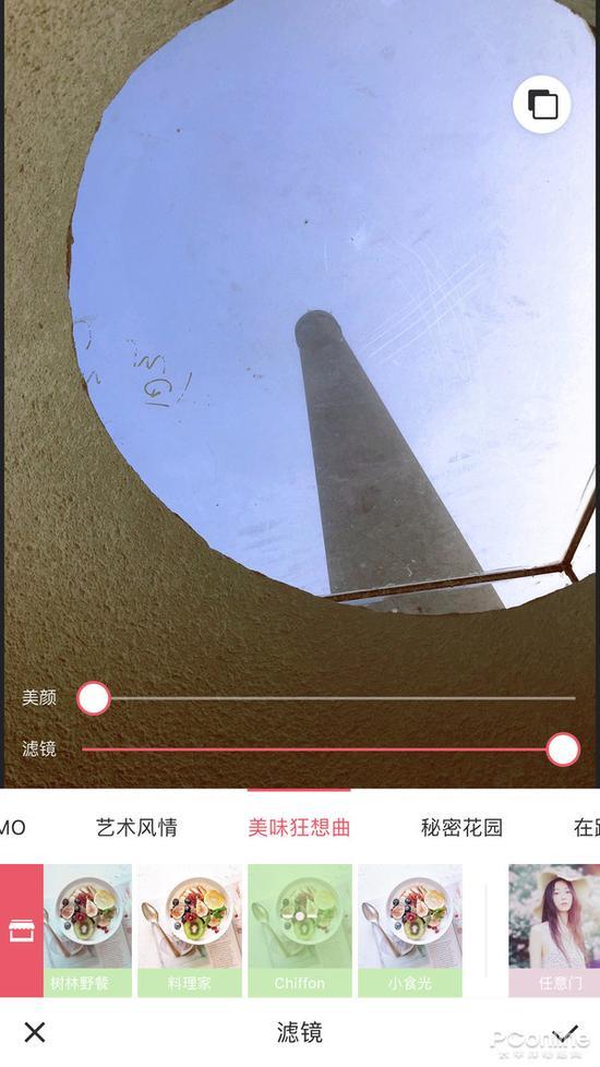 (图片为美图秀秀APP界面)
