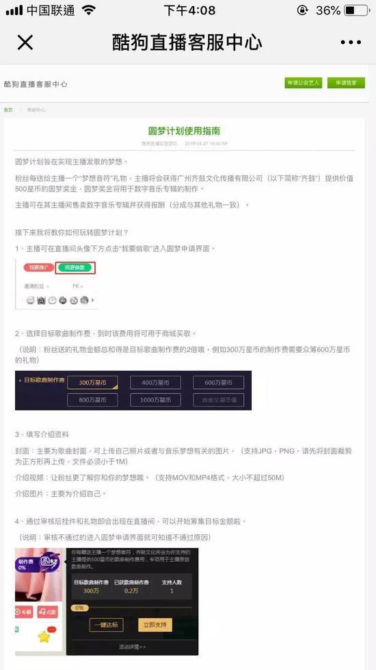 图片来源:被采访者提供