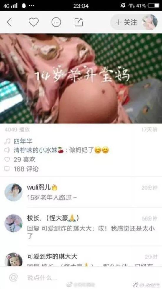 快手未成年妈妈(来源:网络)