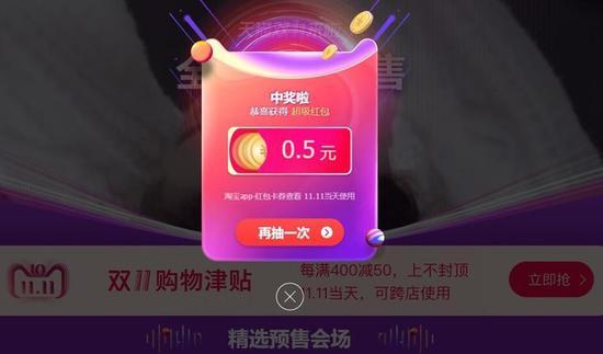 第一次只抽到0.5元