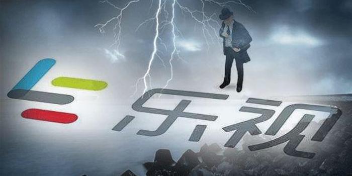 董事长总经理轮番出走又被催债32亿 乐视退市倒计时