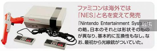 NES主机与FC在外形上有相当大的差别