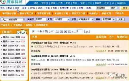 珊瑚虫QQ团队发布截图称腾讯曾支持其发展
