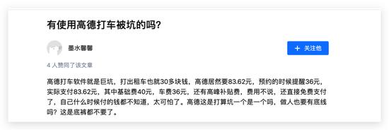 而答主“黄海涛”则直接分享了预估和实付的对比图: