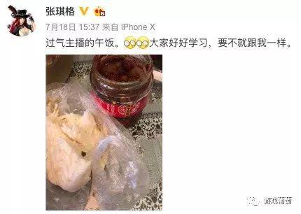 自嘲过气主播
