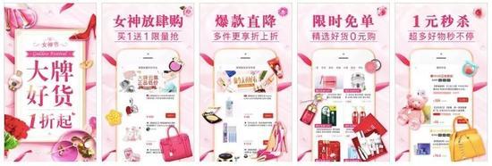 图1-拼多多产品界面