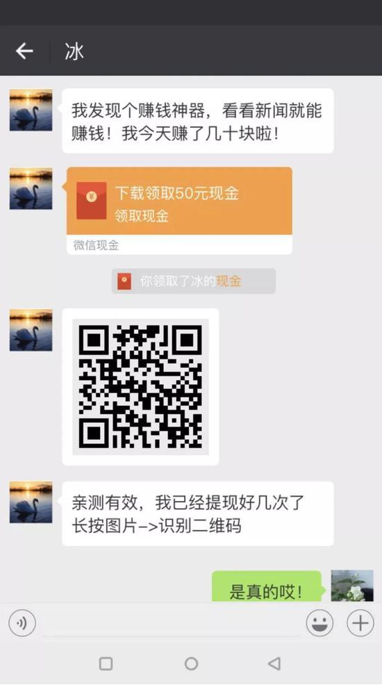 图:读新闻就能赚真金白银