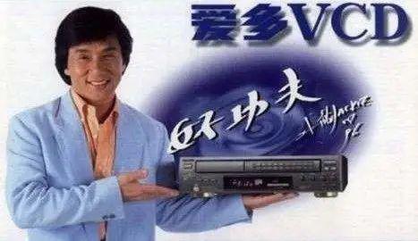 成龙爱多VCD广告
