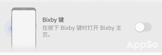 接下来再将 Bixby 键禁用,就能直达重映射功能,而不会跳出 Bixby 主页了。