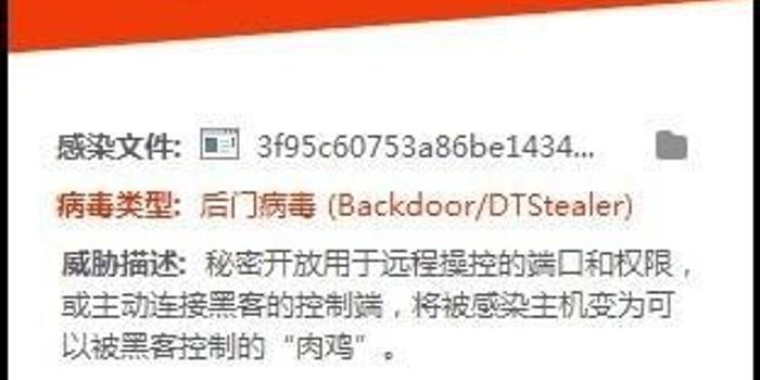 驱动人生被曝利用高危漏洞传播病毒
