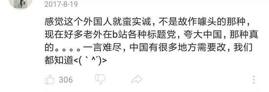 △ 郭杰瑞早期视频的B站用户留言