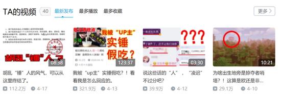 UP主“姬一元”主页截图