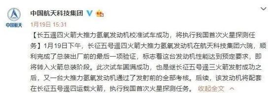 来源:中国航天科技集团