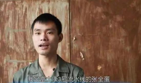 “富土康”是“富士康”在某些视频平台节目或段子中的代称