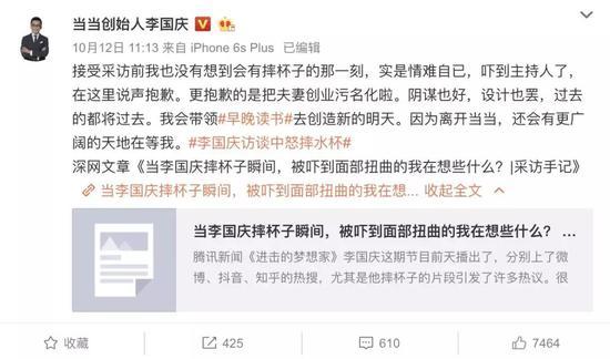 来源 / 李国庆微博截图