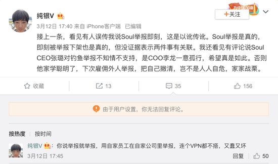 “社交大佬”纯银认为,这种行为“又蠢又坏”