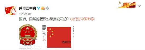 共青团中央喊话视觉中国