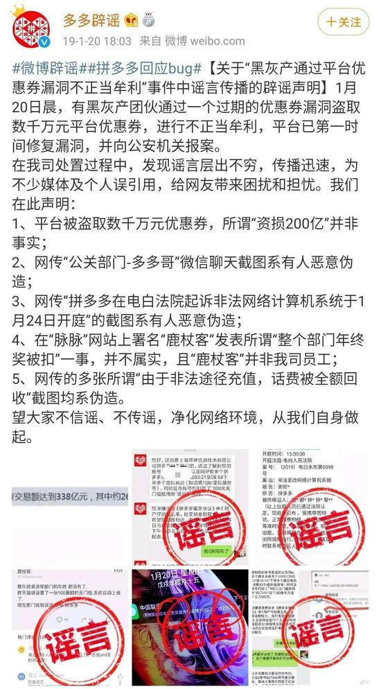 图片 / 微博@多多辟谣 燃财经截图