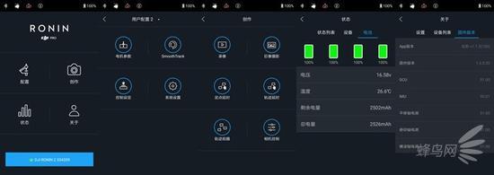 APP界面