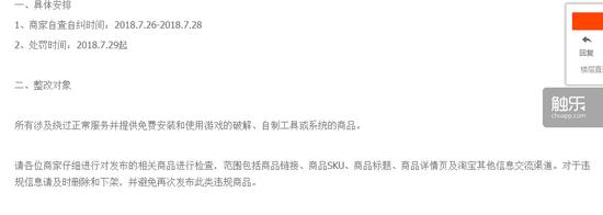淘宝官方的公告
