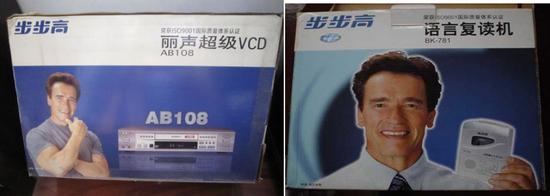 施瓦辛格代言步步高产品