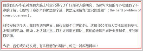 ▲“对话老板”微信公众号推送文章截图,红框内的部分是自行添加的内容