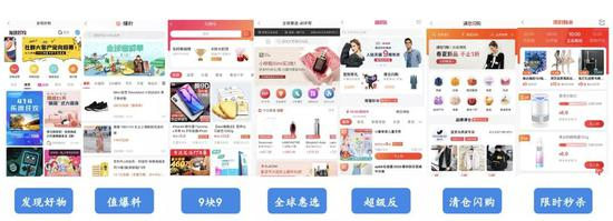 数据来源:返利网App