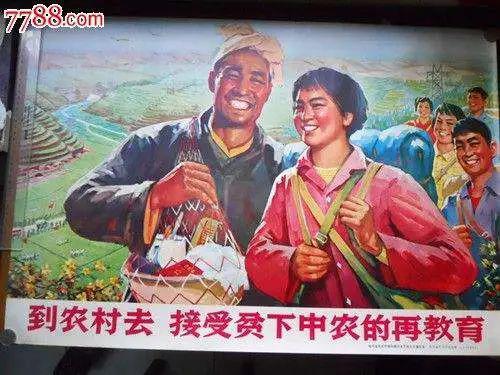 当时的宣传画/图源:7788.com