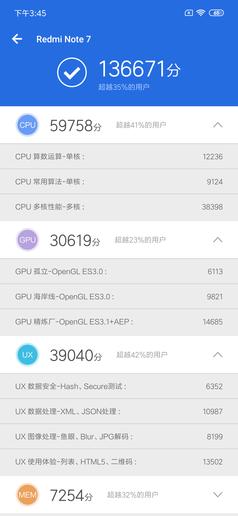 魅族Note9与红米Note7跑分对比